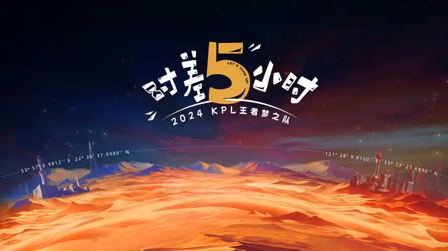 三体 第二季 海报