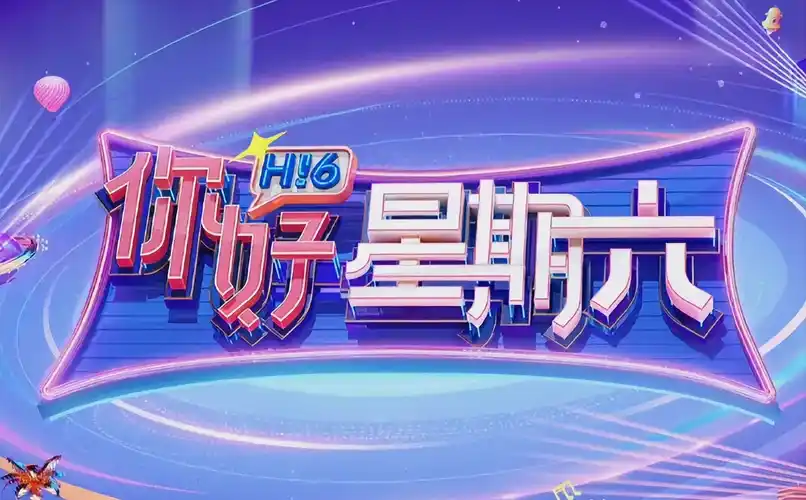 斗破苍穹 年番 海报