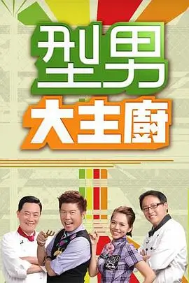 奔跑吧 特别季 海报缩略图