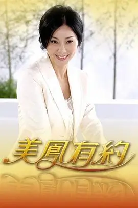 王牌对王牌 第九季 海报