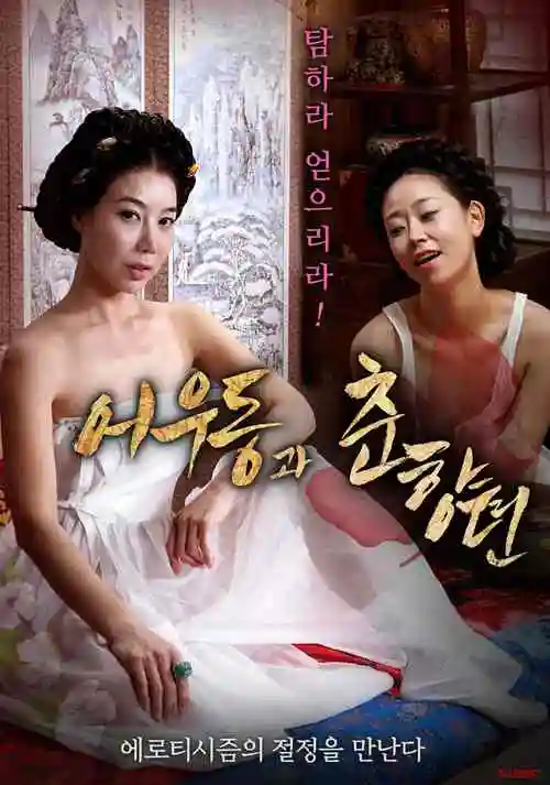 完美世界 剧场版 海报