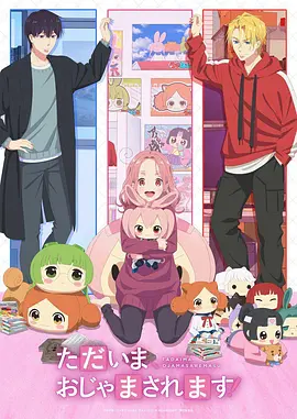 凡人修仙传 年番 海报