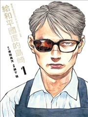 无双 海报