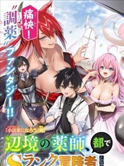 盲心千金 海报